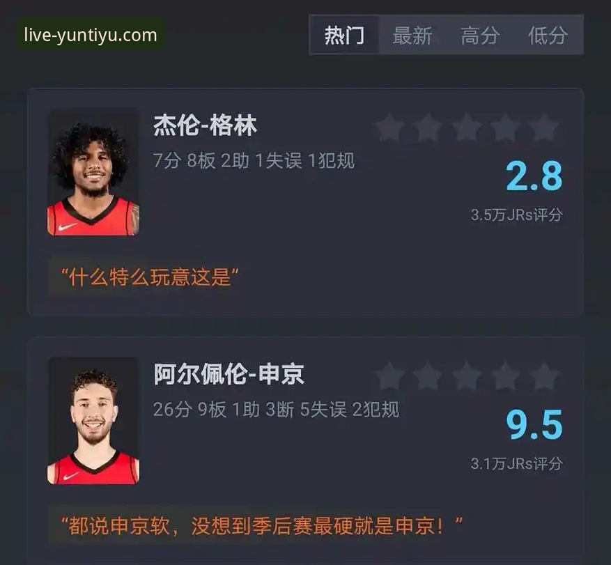 云体育官网app安卓版 如何在云体育官网app上回顾勇士vs火箭的加时赛经典对决:新手操作教程