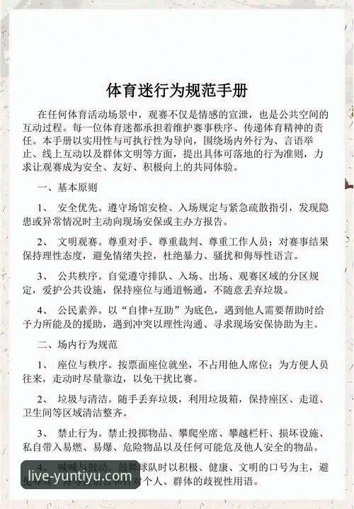 为什么说云体育官网app苹果版使用指南是体育迷的必备手册？