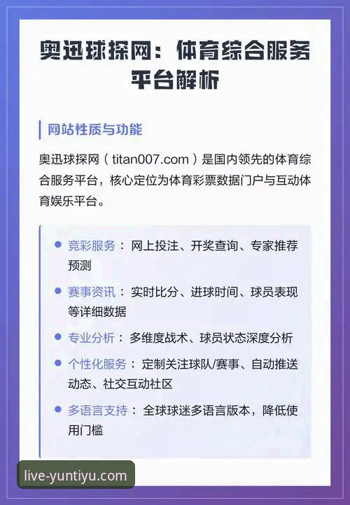 云体育对比其他app 资深体育迷的抉择:云体育官网平台对比其他主流APP的深度使用心得