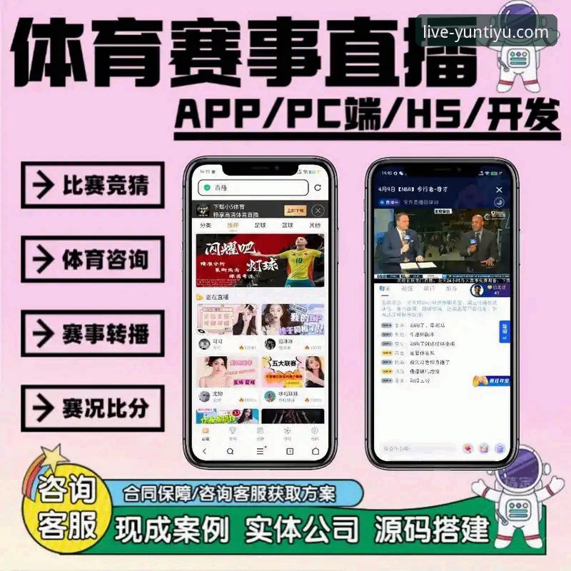 云体育平台特点 云体育平台特点全解析:从赛事直播到竞品对比的深度评测