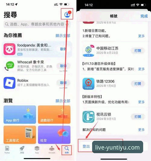 云体育应用推荐攻略：从下载到实战的完整使用指南